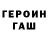ГЕРОИН гречка Okay Pro