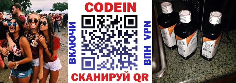 Кодеиновый сироп Lean напиток Lean (лин)  Купить  Красково 