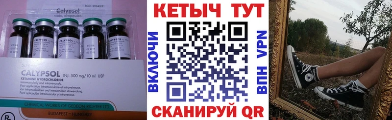 КЕТАМИН VHQ  Купить закладки  Красково 