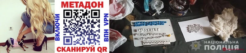 Купить где  Красково  МЕТАДОН methadone 